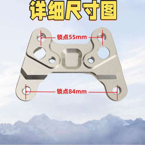 神盾二代/三代平叉原装螃蟹卡钳转接码配m8*25螺丝7075螃蟹码 - 图1