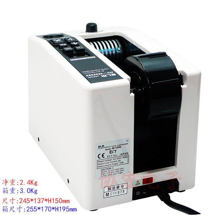 M-1000 AUTOMATIC TAPE DISPENSER 胶带切割机 胶纸布机,淘宝优惠券,粉丝福利购,淘宝优惠卷