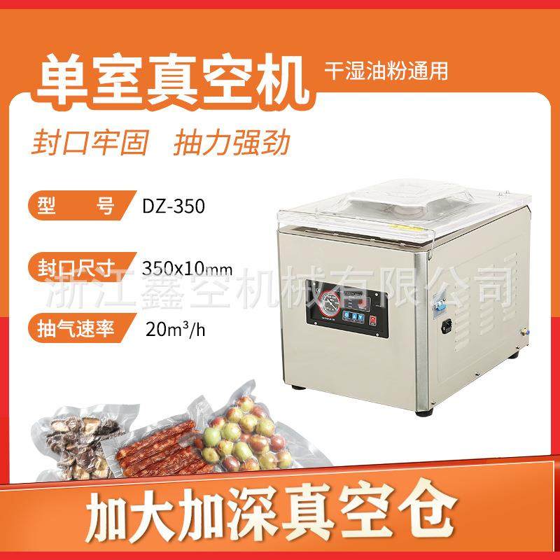 厂家直销台式真空包装机 大米鱼肉真空包装机 抽真空封口机,淘宝优惠券,粉丝福利购,淘宝优惠卷