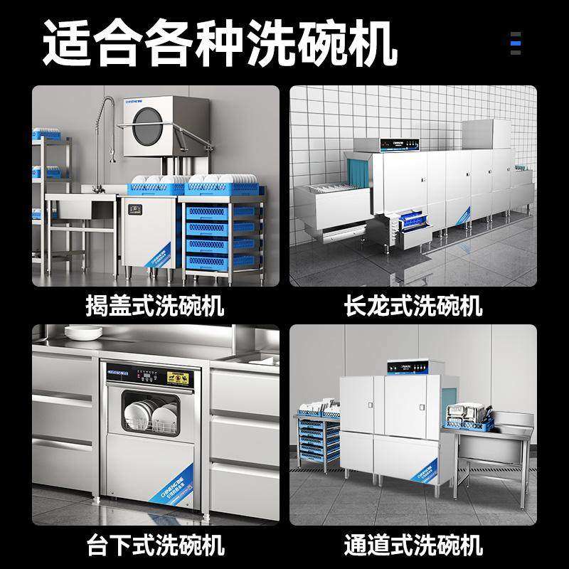 驰能商用洗碗机专用配件洗涤剂催干剂除垢洗碗框浓缩洗碗液清洁剂,淘宝优惠券,粉丝福利购,淘宝优惠卷