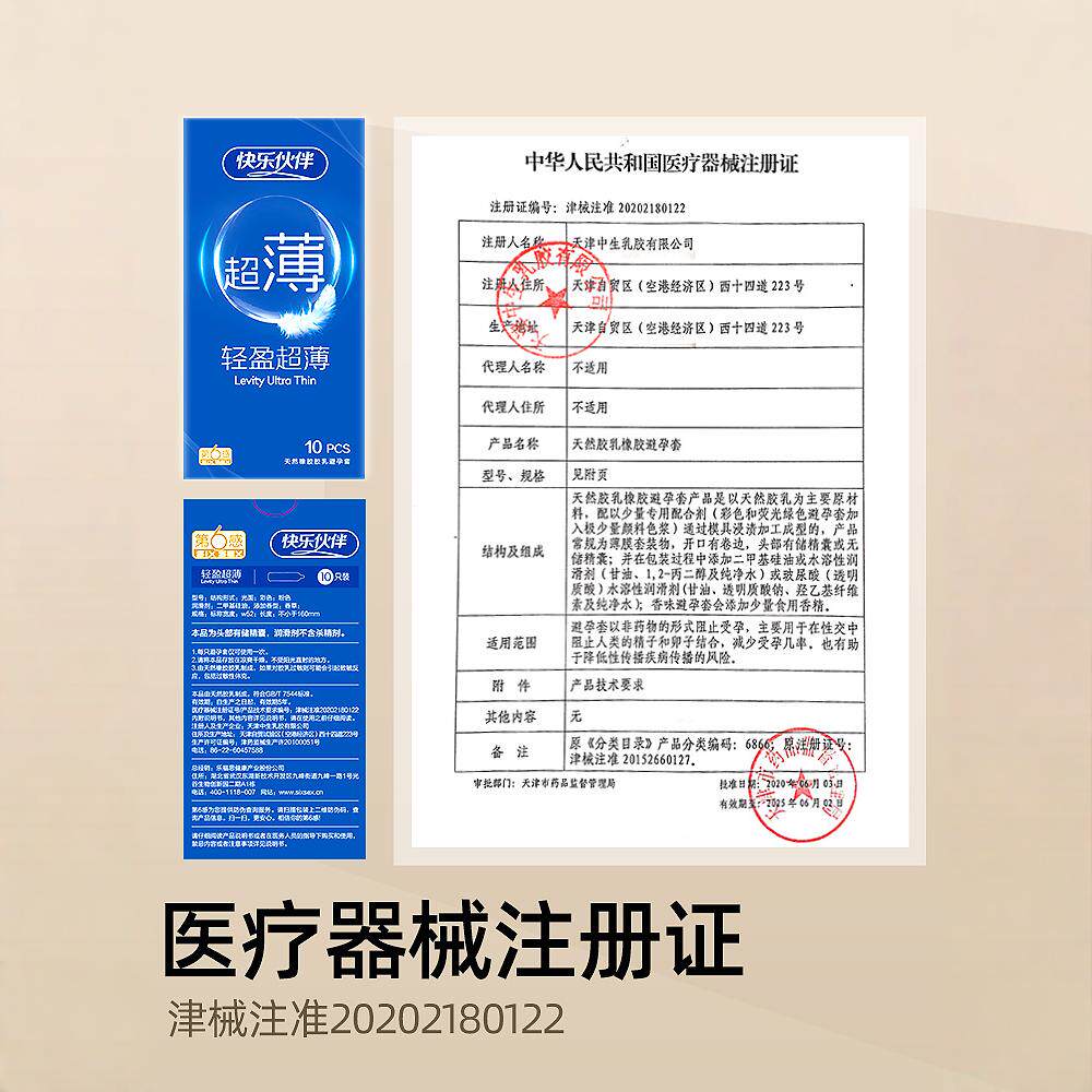 第六感避孕套正品安全超薄旗舰店持久装防早泄安全套男用延时套套