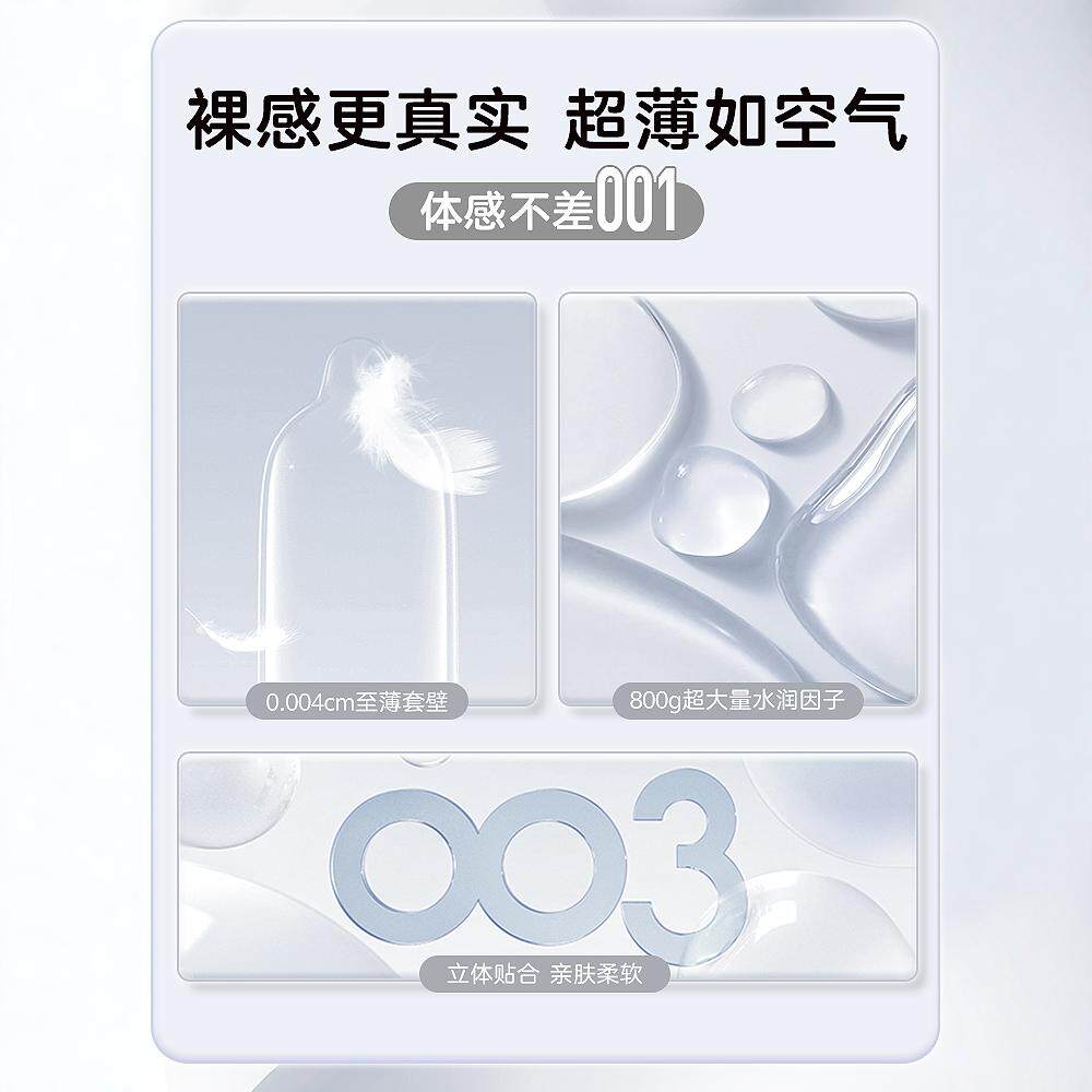第六感避孕套正品安全超薄旗舰店持久装防早泄安全套男用延时套套