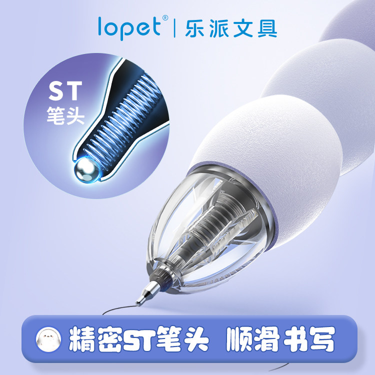 lopet 乐派新品山雀冰淇淋按动软欧包中性笔学生刷题速干夏日,淘宝优惠券,粉丝福利购,淘宝优惠卷