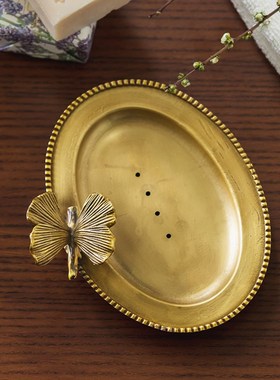 收获小屋复古黄铜首饰收纳摆件卧室卫浴洗手间沥水香皂碟托盘装饰