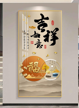 新中式艺术轻奢装饰画