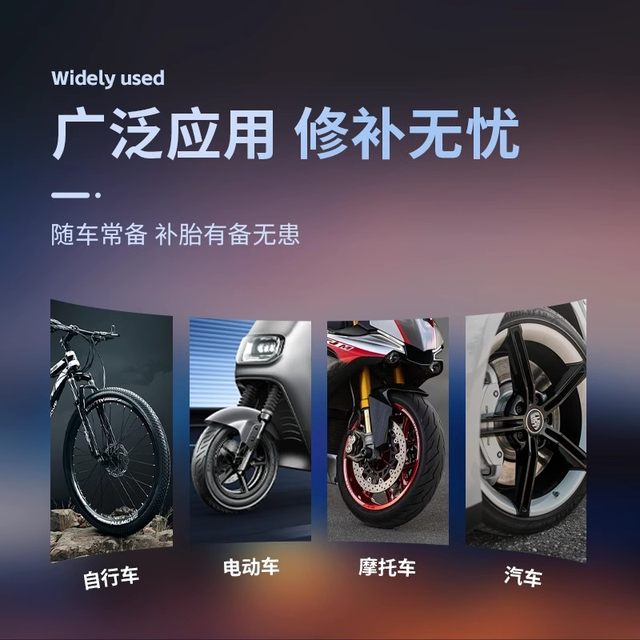 Special tire repair tool for cold vulcanized glue vacuum tire