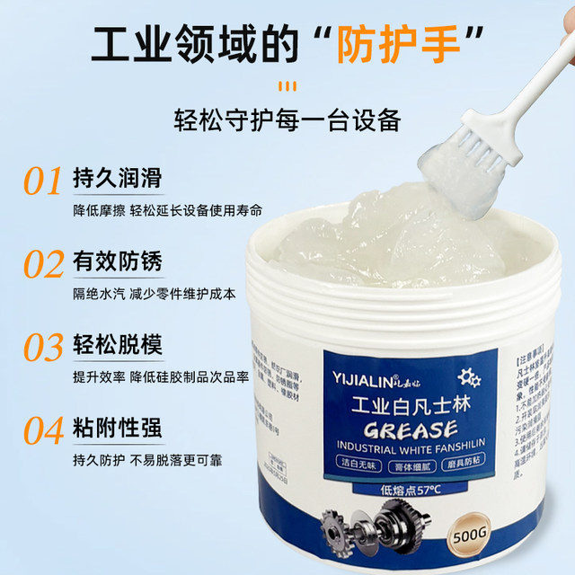 Industrial Vaseline Release agent White high temperature resistant grease