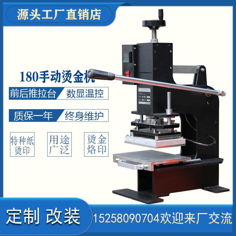 皮革手动压花机 手动烙印机 皮革凹凸效果 大面积烫印 - 图2