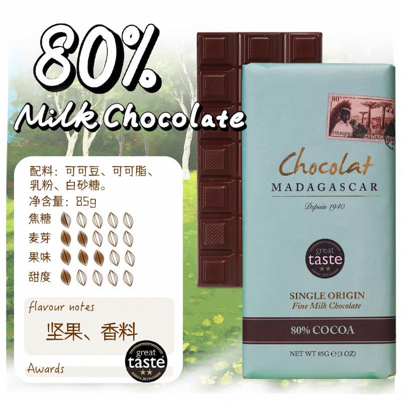 好吃不贵油润丰腴马达加斯加ChocolatMadagascar黑巧高浓度奶巧-图2