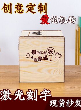 好货木质存钱罐大容量储钱箱大号大儿童木质盒存钱罐防摔带锁可取