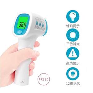 温计家康额温枪体温枪电子体家用精准医用儿童专用测温器体
