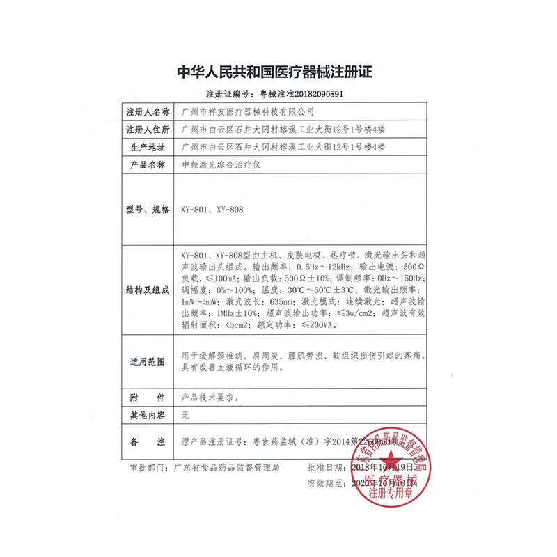 中频激光综合治疗仪脉冲针灸电疗仪家用腰肌劳损按摩器理疗仪