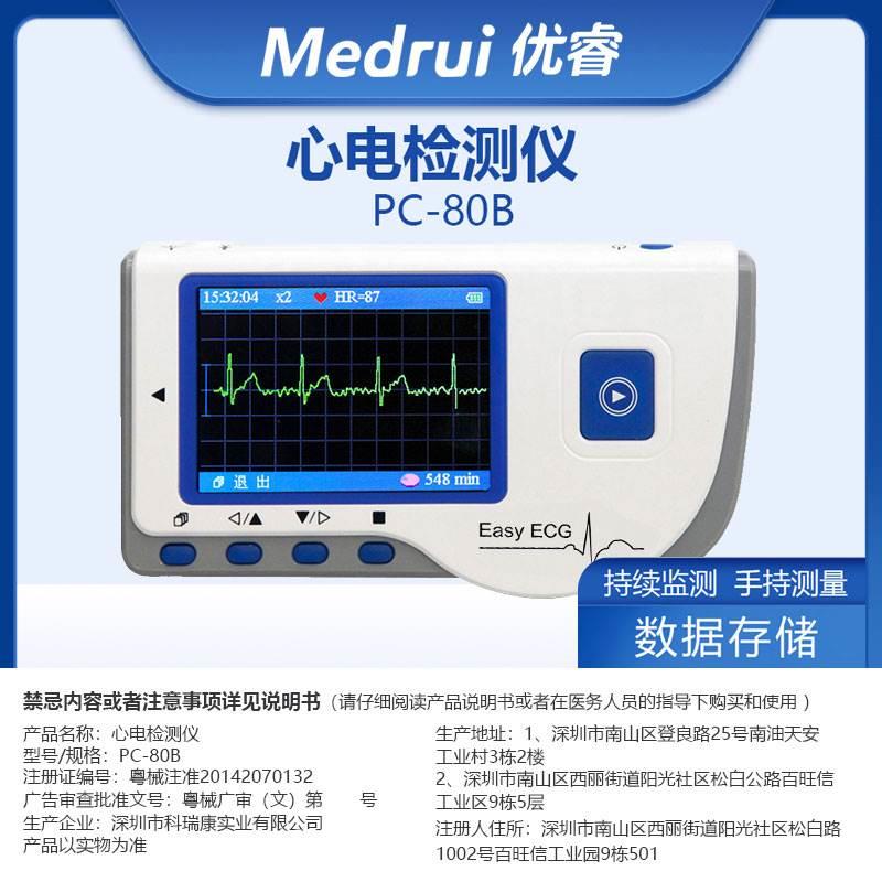 心电监测仪家用24小时动态心脏心电图机医用心跳心率动态检测仪 - 图2