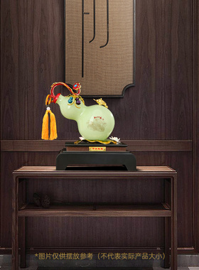速发平安琉璃玉葫玄摆件新中式关厅入户芦客大气装饰乔迁新居礼物