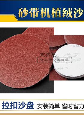 砂带机砂带条915*100平接打磨抛光砂纸耐磨植绒沙盘沃富特