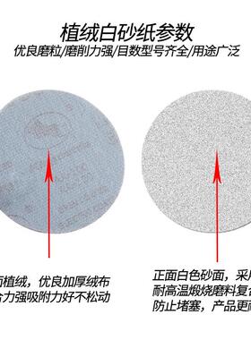 2寸3寸金牛植绒砂纸圆形气磨机干磨砂纸圆盘自粘抛光打磨片