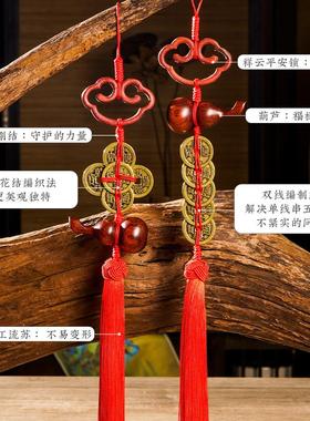 加厚五帝钱木葫芦挂饰门对门入户门挂饰檀木桃木葫芦镇宅招财祥云