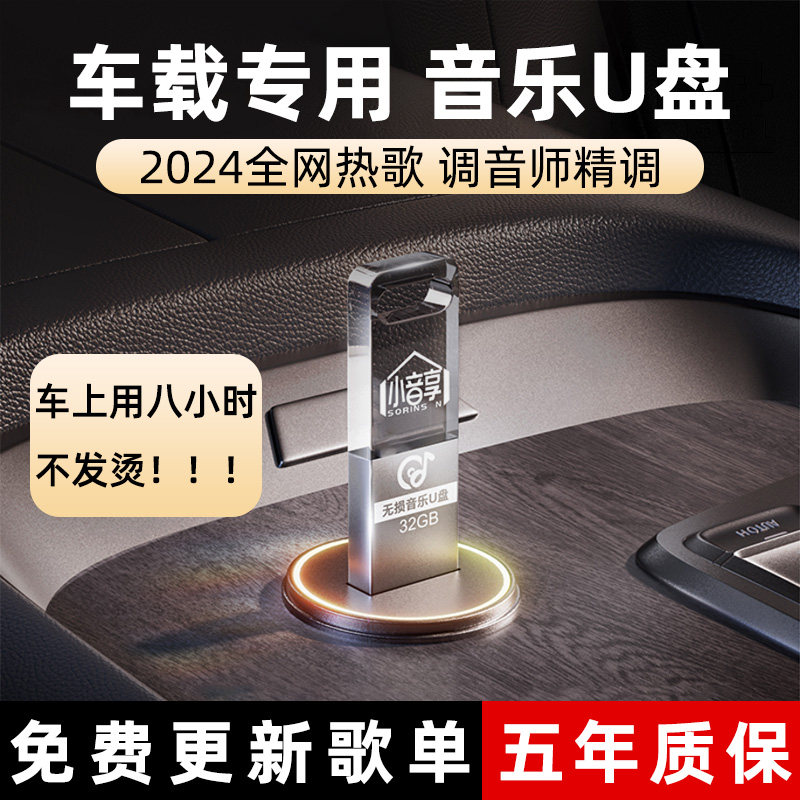 车载u盘歌曲2024新款柏林之声热歌无损高音质老歌dj汽车用音乐u盘,淘宝优惠券,粉丝福利购,淘宝优惠卷