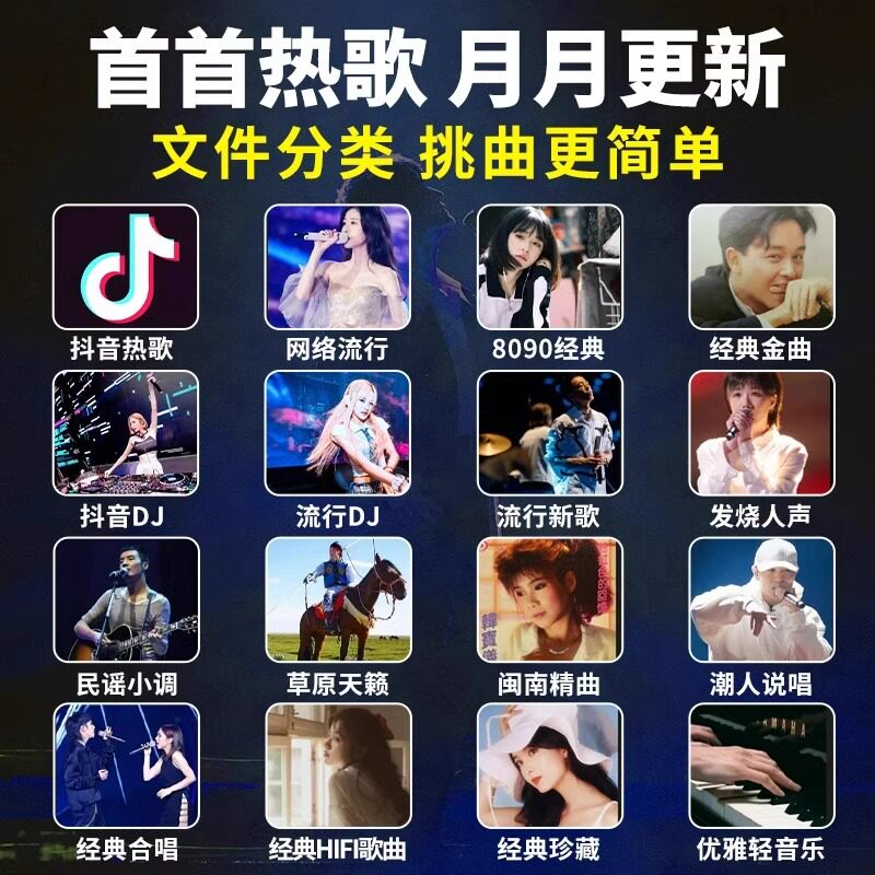 车载u盘无损高音质2024新款抖音流行热歌曲mp3汽车用音乐优盘usb