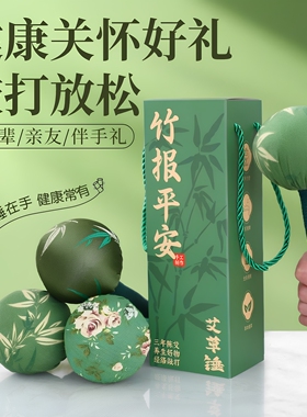 养生艾草锤端午节节日伴手礼礼品