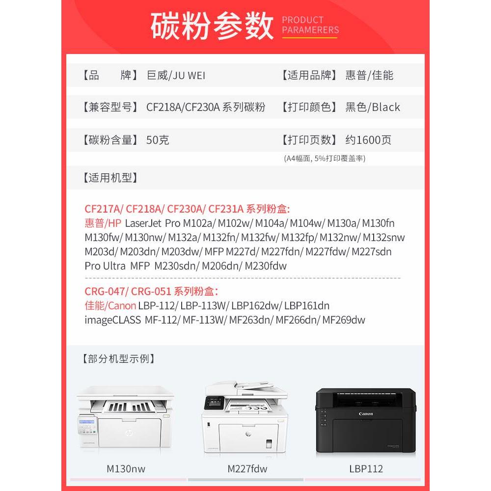 巨威适用惠普M227fdw碳粉CF230A M203dw M227sdn fdn打印机M227d-图2