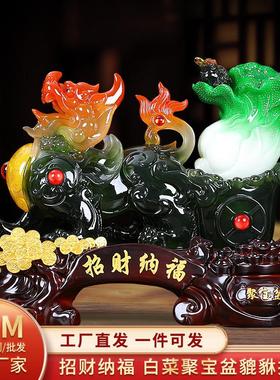 貔貅摆件玉白菜店铺乔迁开业礼物客厅家居装饰品送朋友搬新家招财
