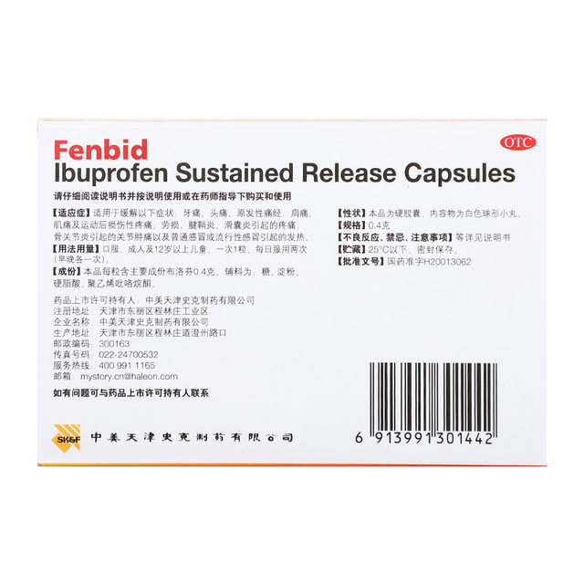 Ibuprofen sustained-release capsules 0.4g*24 capsules/box