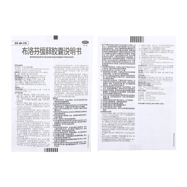 Ibuprofen sustained-release capsules 0.4g*24 capsules/box