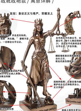 仿铜司法公平公正正义女神忒弥斯雕塑雕像律师办公室法律天平摆件