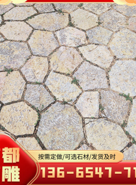 石雕石材板材大理石铺地板台阶石碎拼石材蘑菇石火烧面剁斧面麻面