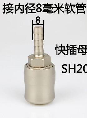 小风炮快速接头气管C式气动自锁快插高压泵吹尘氧气软管公母头