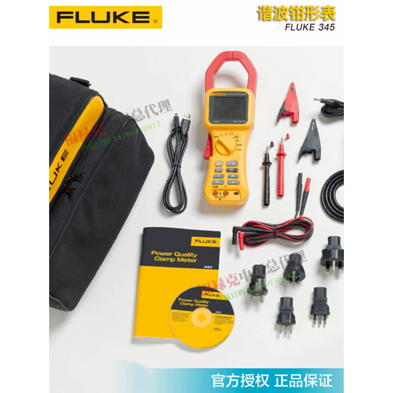 福禄克FLUKE345电能质量分析仪F345测试仪FLUKE353/F355钳形表