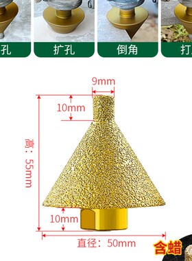 角磨机开孔器金刚石倒角器瓷砖打孔钻头锥形磨头倒角神器扩孔工具