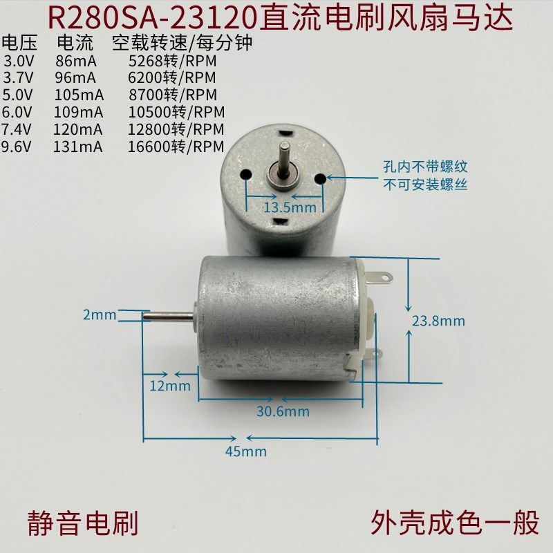 280高速暴力马达圆形强磁碳刷 抽水泵迷你缝纫机遥控车大扭力电机,淘宝优惠券,粉丝福利购,淘宝优惠卷