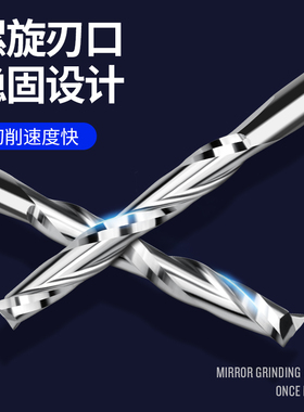 德国卡浦双刃螺旋铣刀密度板切割数控广告雕刻机刀具头加长3.175
