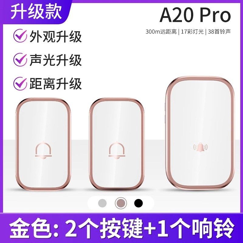 门口欢迎光临感应器店铺进门语音播报提醒迎宾报警器超市门铃,淘宝优惠券,粉丝福利购,淘宝优惠卷