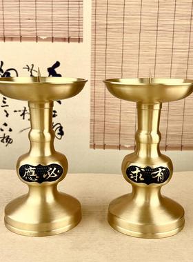 纯黄铜烛台有求必应铜蜡台财神拜神家用蜡烛台供奉佛前结婚婚庆用