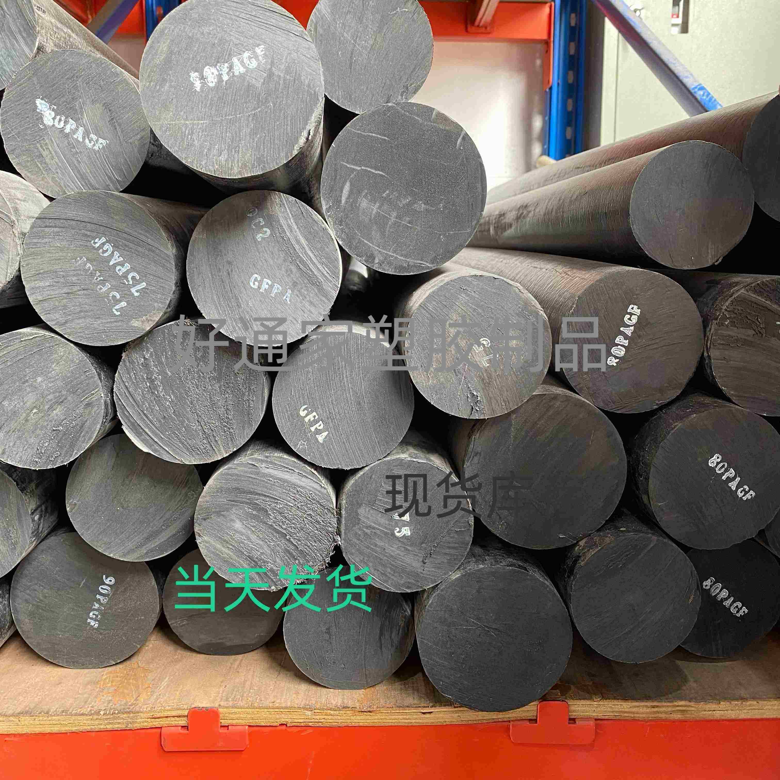 进口pa66+GF30尼龙棒改性增强尼龙板阻燃级加玻纤高强度尼龙加工,淘宝优惠券,粉丝福利购,淘宝优惠卷