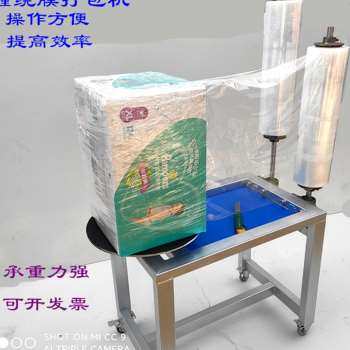 现货新品手动托盘打包机拉伸膜包装机缠绕机拉膜器纸箱缠膜机手工,淘宝优惠券,粉丝福利购,淘宝优惠卷