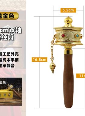 藏族手持手摇简转金西藏拉萨拍照纪念品小号转金轮转金筒六字真言