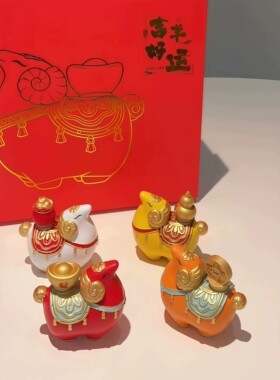 小羊摆件2027羊年吉祥物新年福瑞羊国潮羊桌面旋转生肖小羊伴手礼