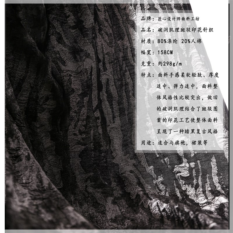 深灰色水墨破洞肌理扎染针织布料裙裤毛衣开衫外套服装设计师面料 - 图1