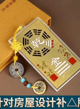 纯铜乾卦补角牌八卦镜凸镜房屋缺角补角石石敢当五帝钱挂件离坤坎