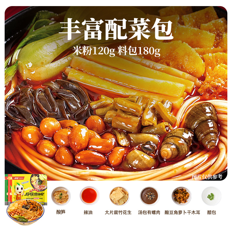 【商超同款】柳柳螺蛳粉300g正宗广西柳州螺丝粉加浓香螺狮粉3袋