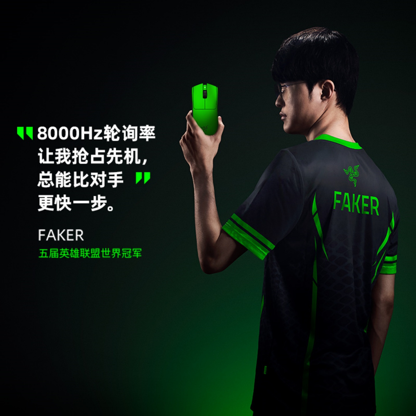 Razer/雷蛇毒蝰V3专业版电竞绿原生8K游戏电竞FAKER同款无线鼠标 - 图3