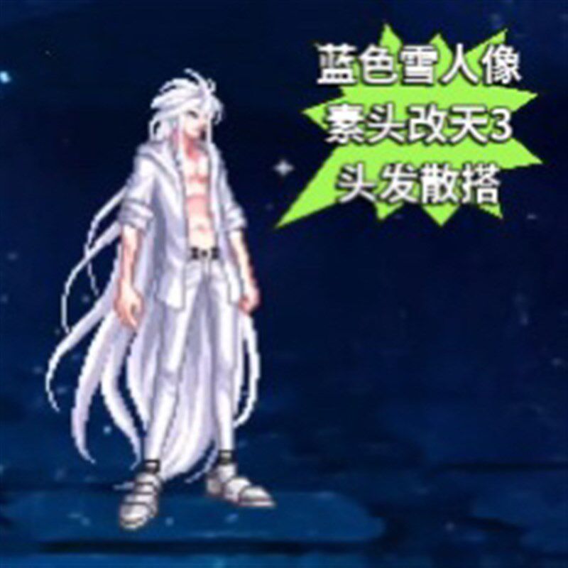 dnf时装DNF手游补丁男枪神枪手时装补丁大枪漫游补丁地下城补丁无阎割