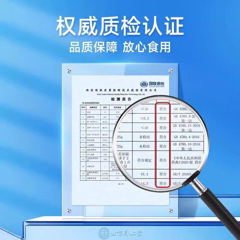 【正品保障】氨糖软骨素钙片官方旗舰店正品中老年护膝关节补钙片,淘宝优惠券,粉丝福利购,淘宝优惠卷