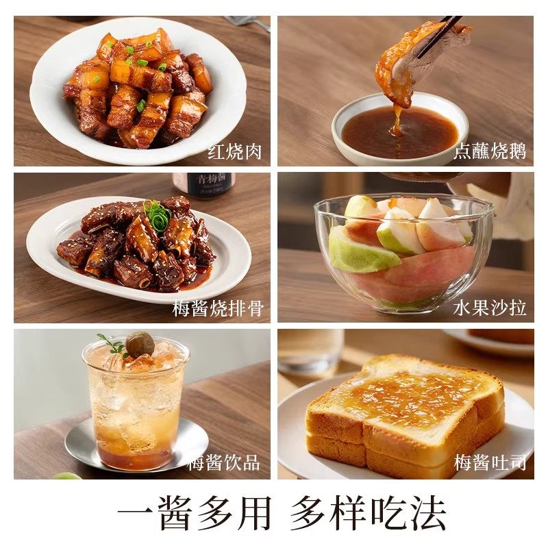 青竹梅酱风味青梅子酱官方旗舰店果味甜面酱烤鸭酱烧鸡烧鹅排骨酱,淘宝优惠券,粉丝福利购,淘宝优惠卷