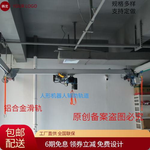 人形机器人保护吊轨滑轨铝合金轨道训练辅助轨道学校实验室研究院 - 图0