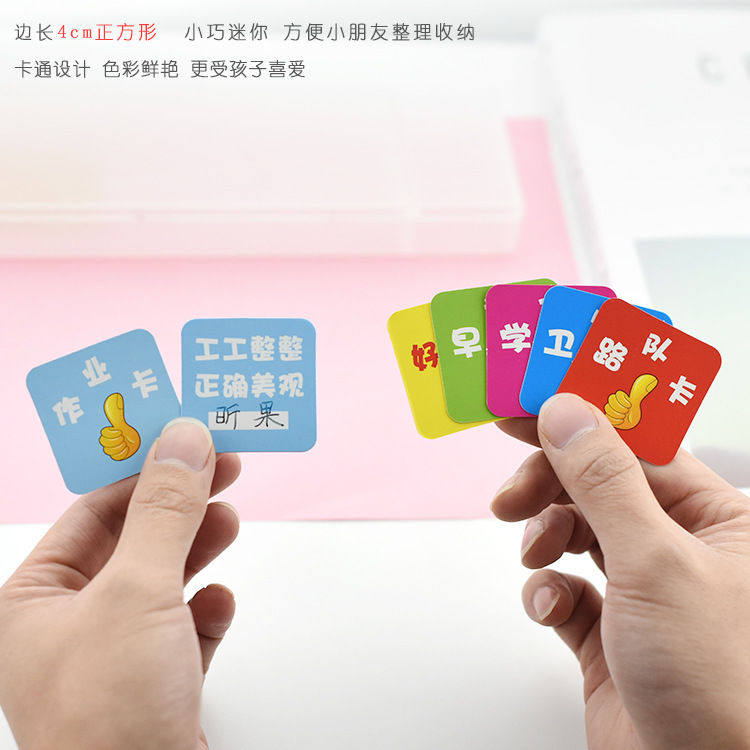 学生老师多色行为管理双面奖励卡片鼓励卡表扬加分纸卡100张4厘米 - 图1